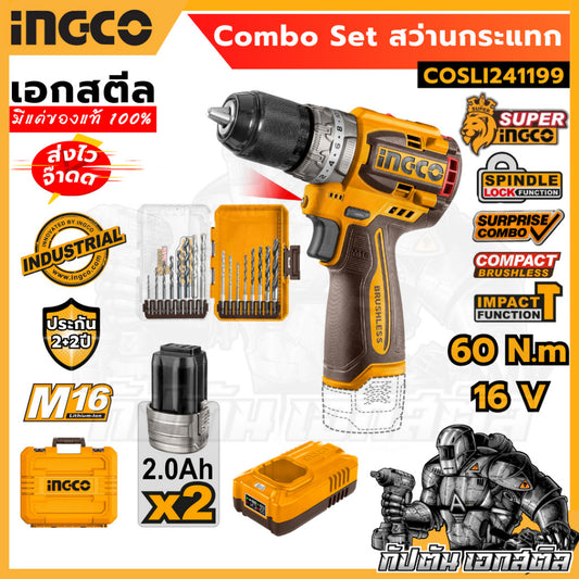 INGCO VISSEUSE A BATTERIE 16V AVEC 2 BATTERIES 2Ah [COSLI241199]